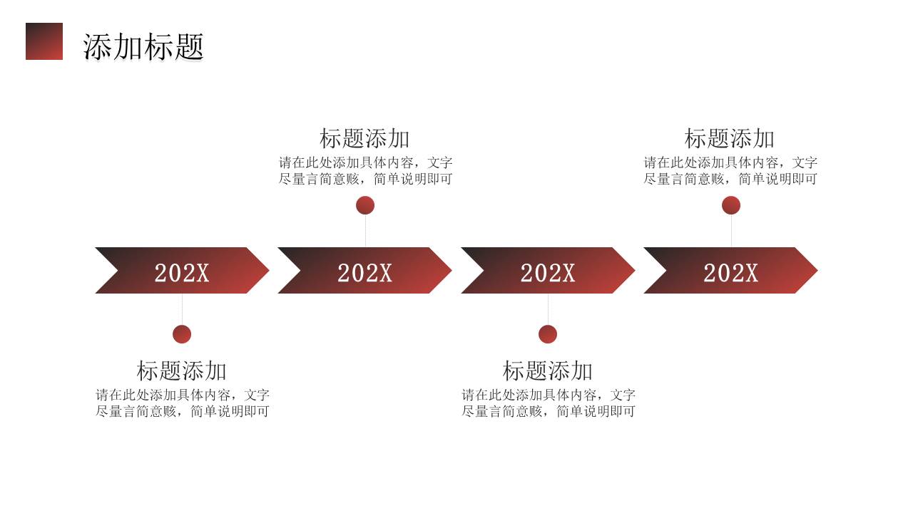 工作汇报 (89).pptx